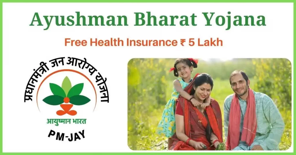 Ayushman Bharat Yojana Scheme Pradhan Mantri Jan Arogya Yojana (PM-JAY)