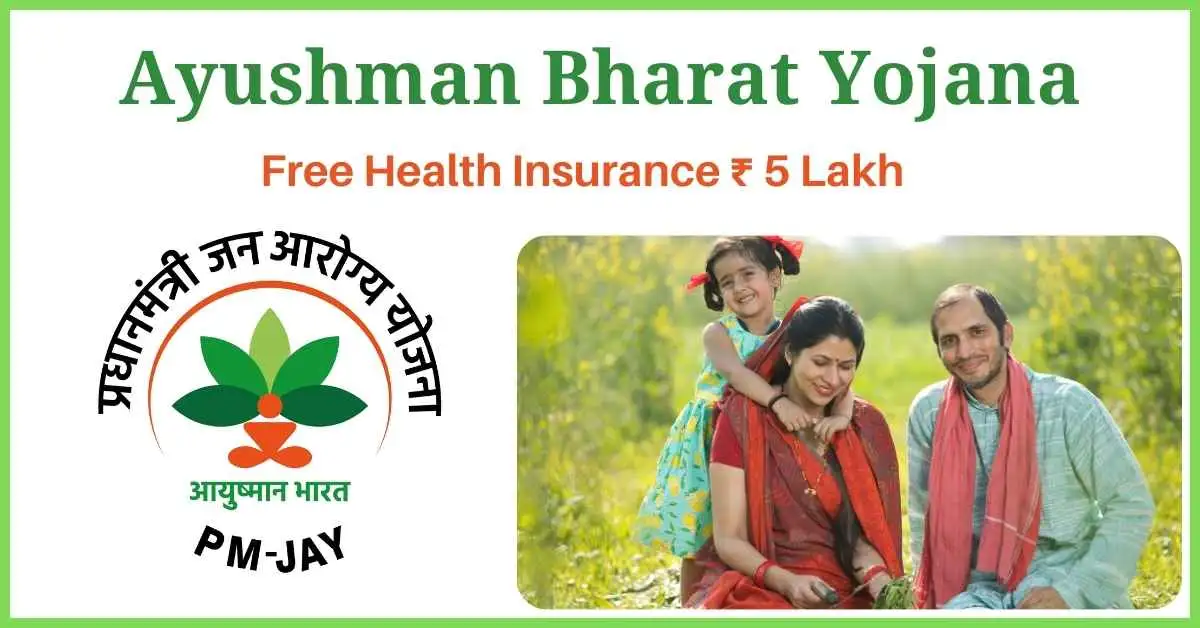 Ayushman Bharat Yojana Scheme Pradhan Mantri Jan Arogya Yojana (PM-JAY)