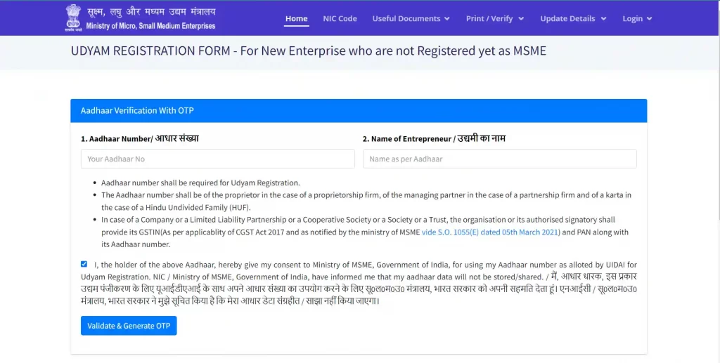 MSME Business loan Scheme Registration Process for Entrepreneurs who dont have UAM