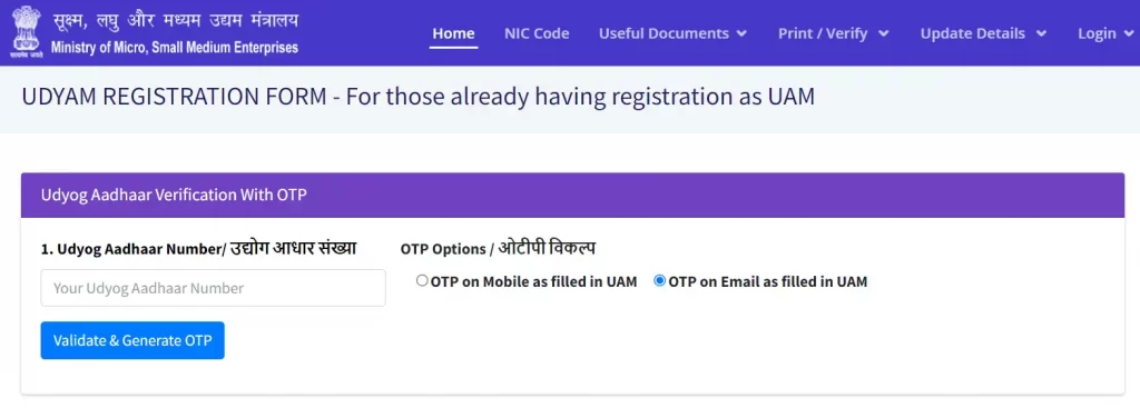 MSME Business loan Scheme Registration Process for Entrepreneurs who have UAM