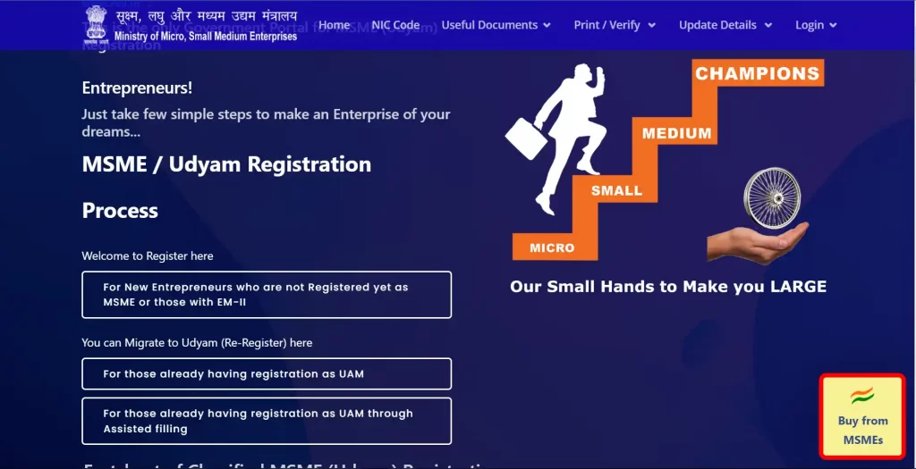 MSME Scheme Registration process