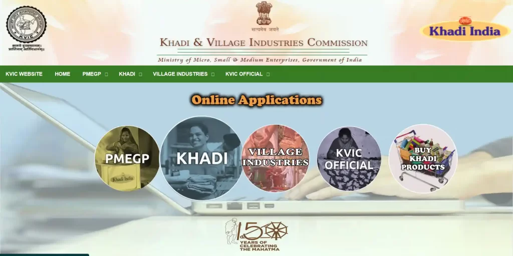 KVIC Portal for Sarkari Yojana