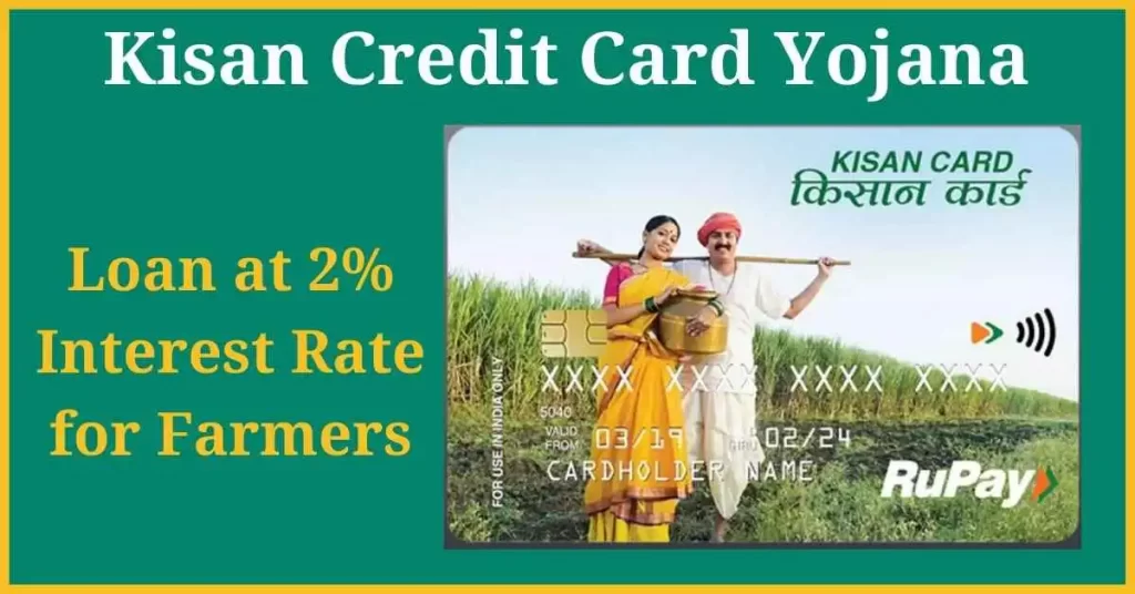 Kisan Credit Card Yojana KCC Interest Rate