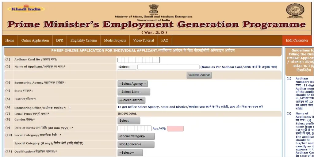 PMEGP New Unit Registration Form