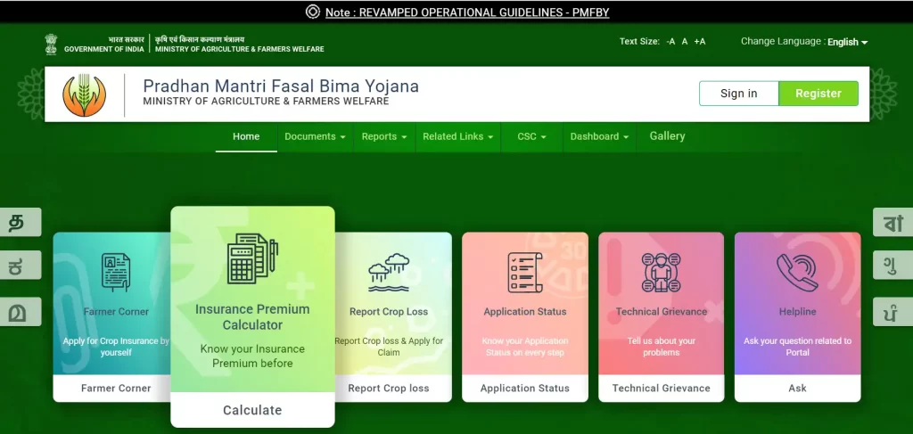 Pradhan Mantri Fasal Bima Yojana Online Registration process steps