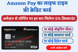 Amazon Pay ICICI Bank Credit Card - Life Time Free Credit Card 2023