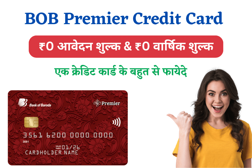 BOB Premier Credit Card