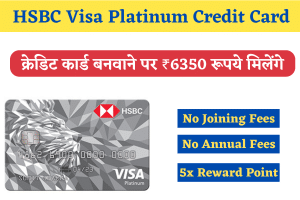 HSBC Visa Platinum Credit Card 2023