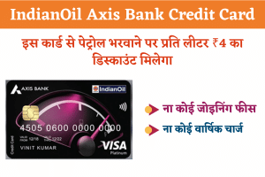 IndianOil Axis Bank Credit Card